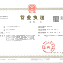 營業(yè)執(zhí)照